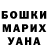 ГАШИШ hashish Isabel Beckerman