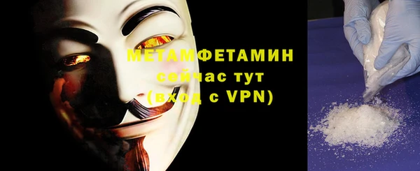 первитин Балахна