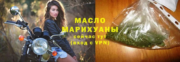 бутират Беломорск