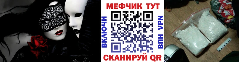 Меф  Краснотурьинск